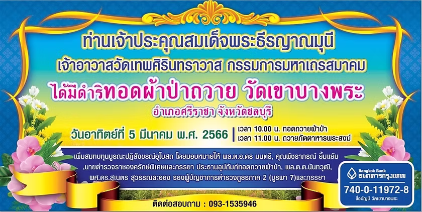 line_oa_chat_230213_115304.jpg